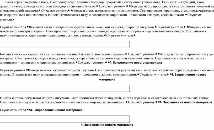 Вход через отверстие в полу, к которому ведет длинный коридор, прорытый в снегу ниже уровня пола