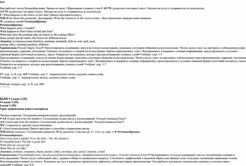 Как работает почта Великобритании