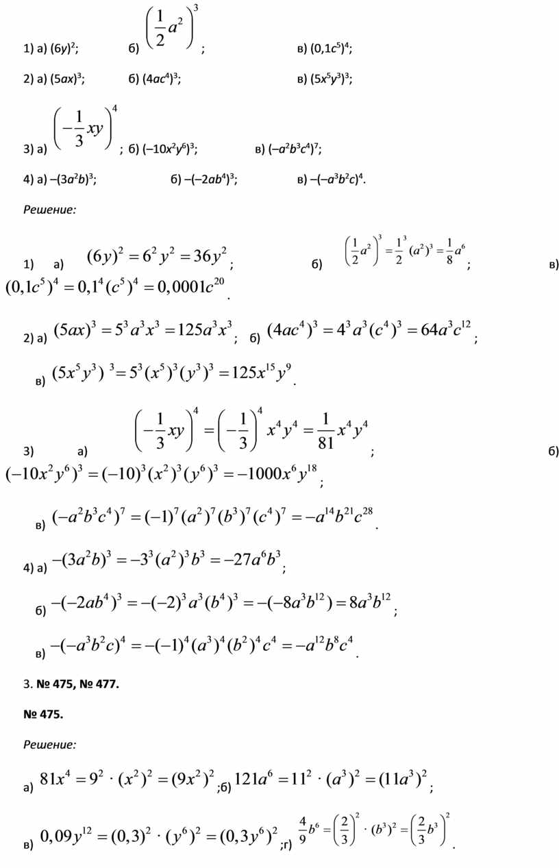 Решение: 1) а) ; б) ; в)
