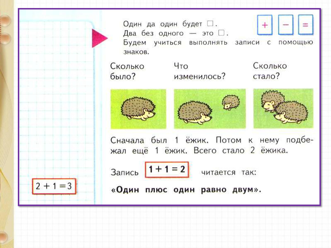 Числа 1 2 3 знаки