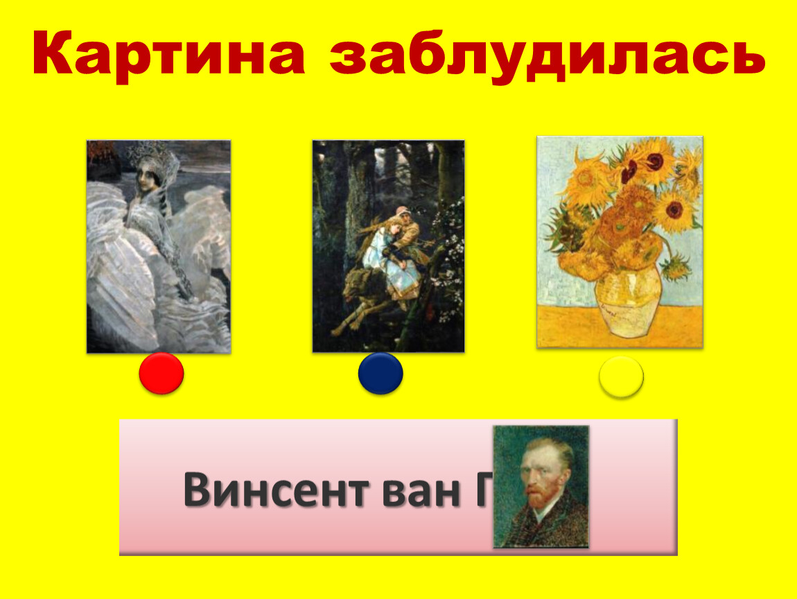 Художник и зритель изо 1 класс. Художники и зрители (обобщение темы).. Художники и зрители презентация. Художник и зрители изо 1 класс. Художники и зрители.1 класс презентация.