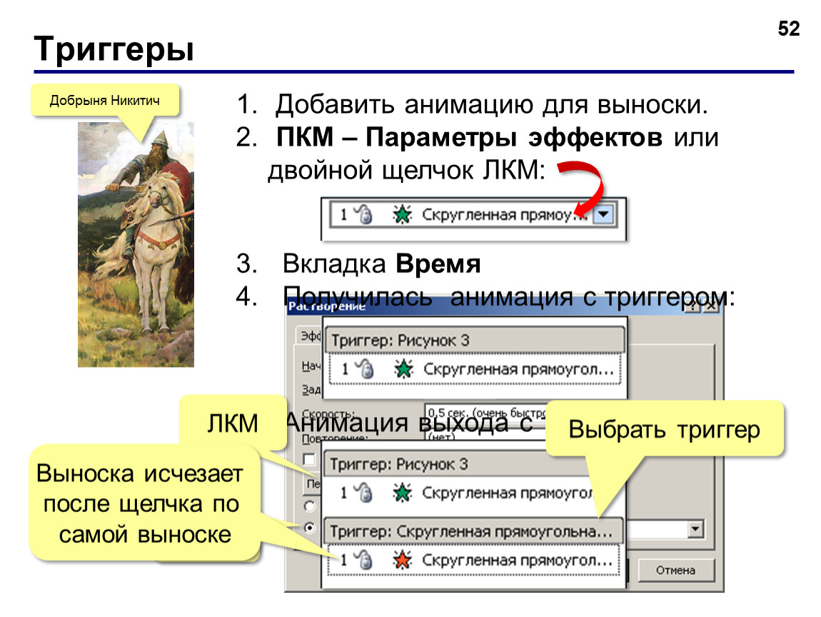 Двойной щелчок мыши левой кнопкой в ситуации изображенной на рисунке приведет