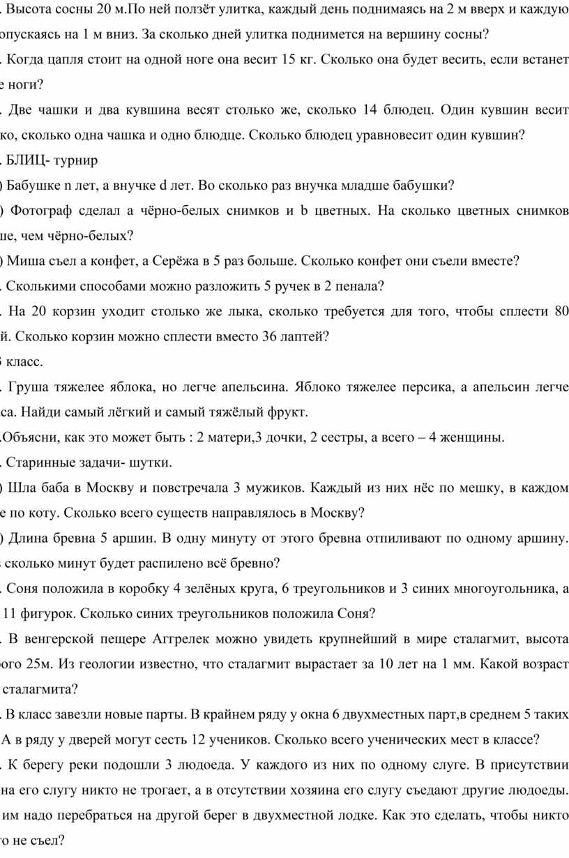 В классе 3 ряда двухместных парт по 5 парт в каждом ряду