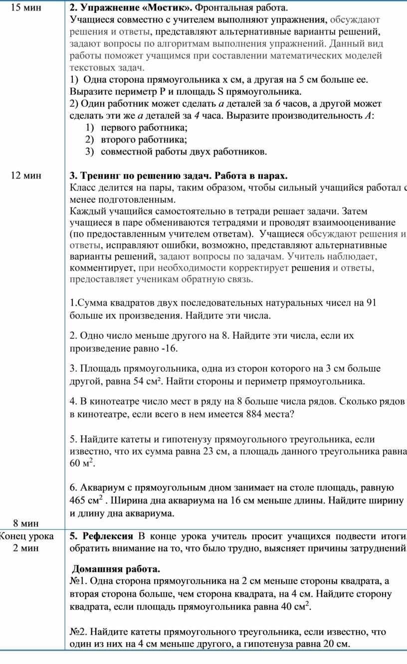 Аквариум с прямоугольным дном занимает на столе площадь равную 465