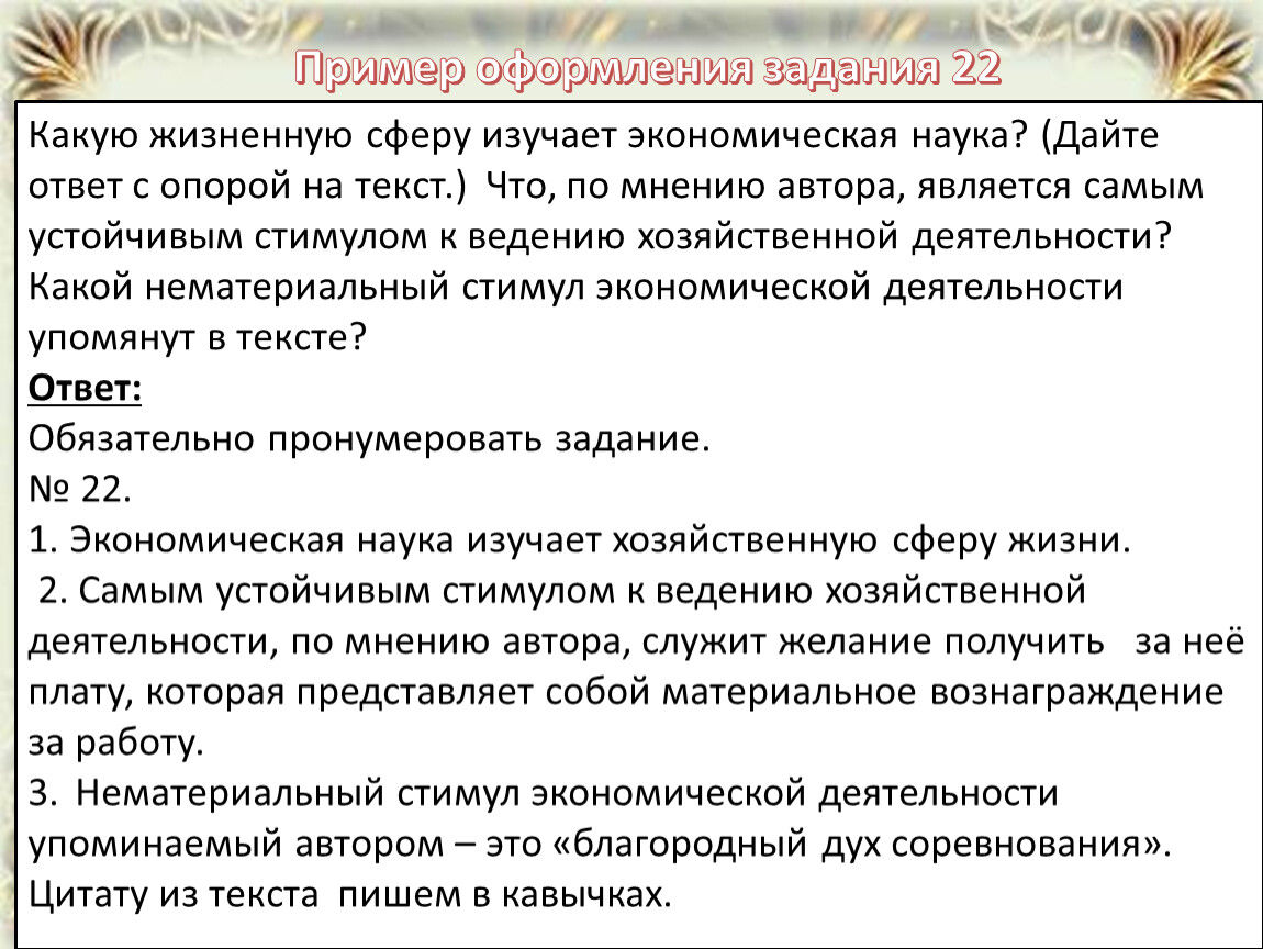 Экономическая наука изучает. Какую жизненную сферу изучает экономическая наука. Изучаем сферу услуг своего района ответы.