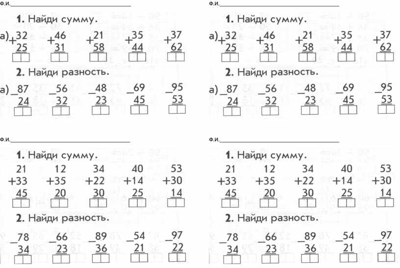 Примеры столбиком двузначные числа. Сложение и вычитание столбиком 2 класс. Карточки по математике сложение и вычитание в столбик 2 класс. Вычитание двузначных чисел столбиком с переходом через десяток. Вычисление столбиком 2 класс.