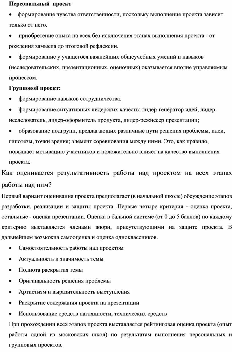 От чего зависит качество выполнения проекта