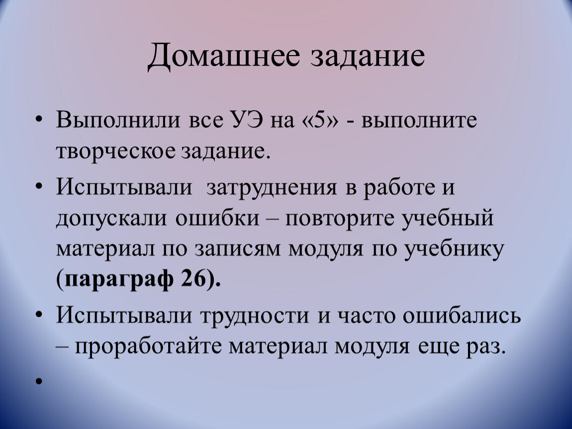 Биология 5 класс повторение за весь учебный год презентация