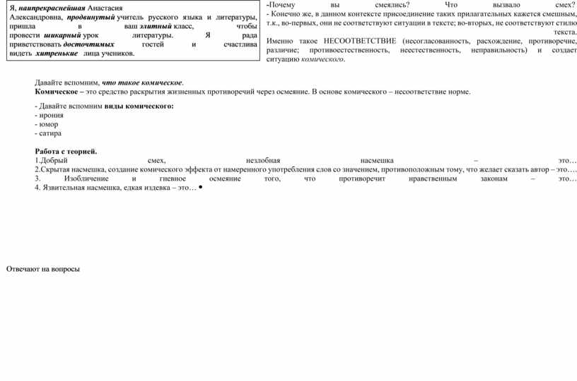 Против чего направлен пафос рассказа история болезни