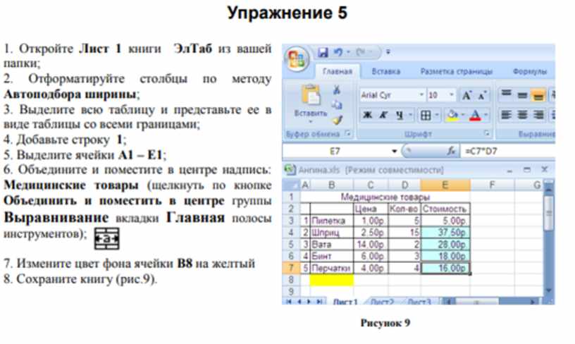 Как запустить табличный процессор