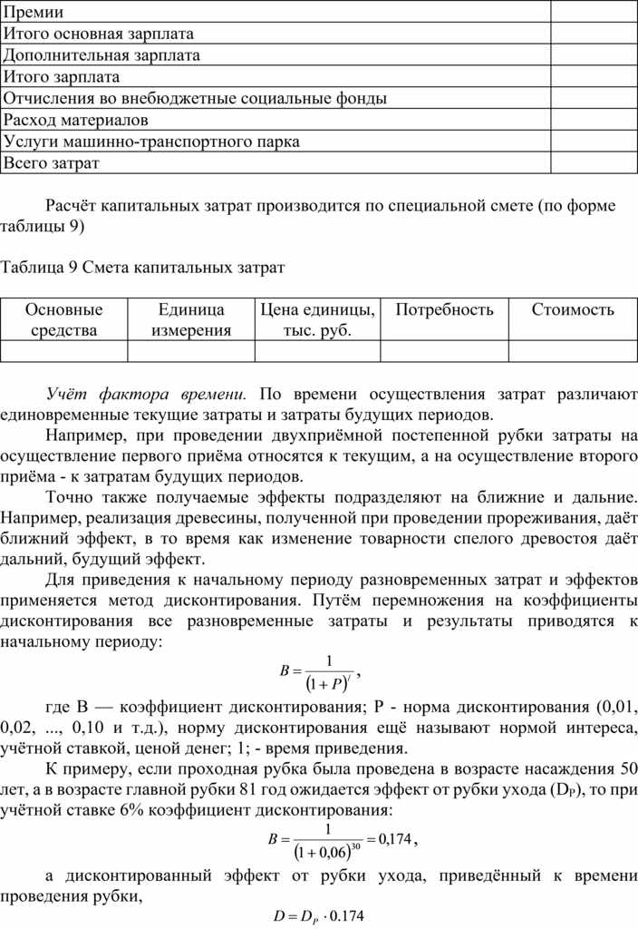 Заключение о выполнении практической квалификационной работы образец