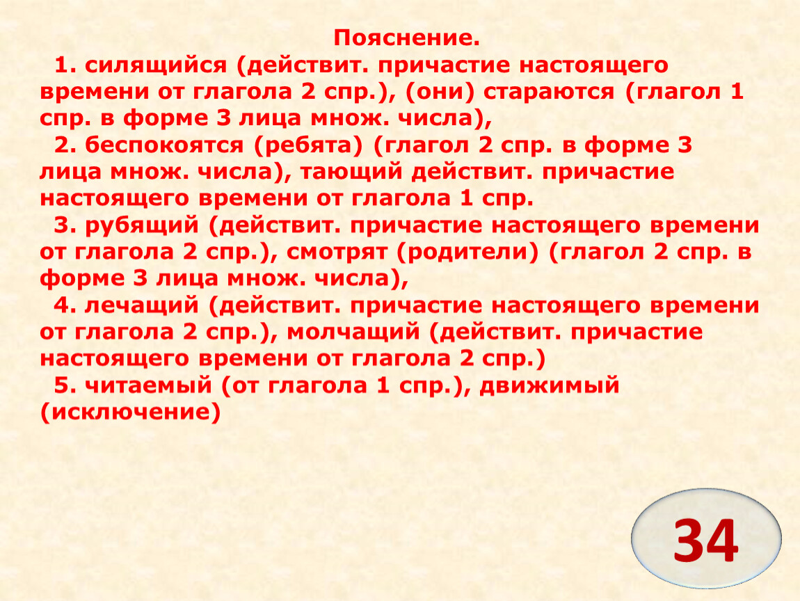 Силящийся. Силющий силящийся. Силящийся как пишется. Пояснение. Силющийся или силящийся правило.