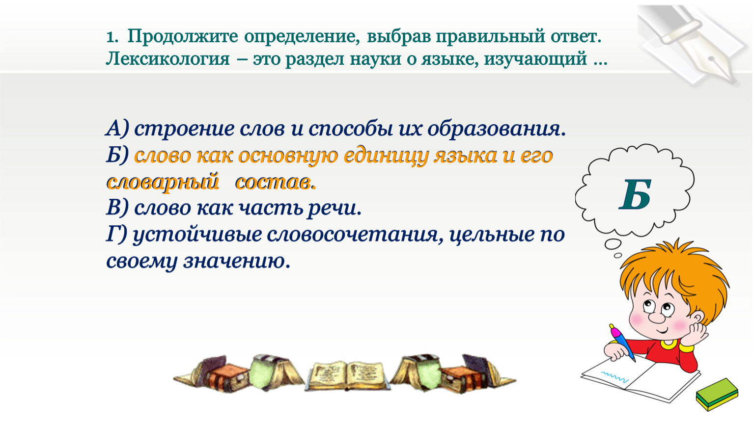 Продолжим навык. Продолжите определение выбрав правильный ответ. Выберите верное продолжение определения.. Продолжите определение: «случайное событис - это...». Приведите пример..