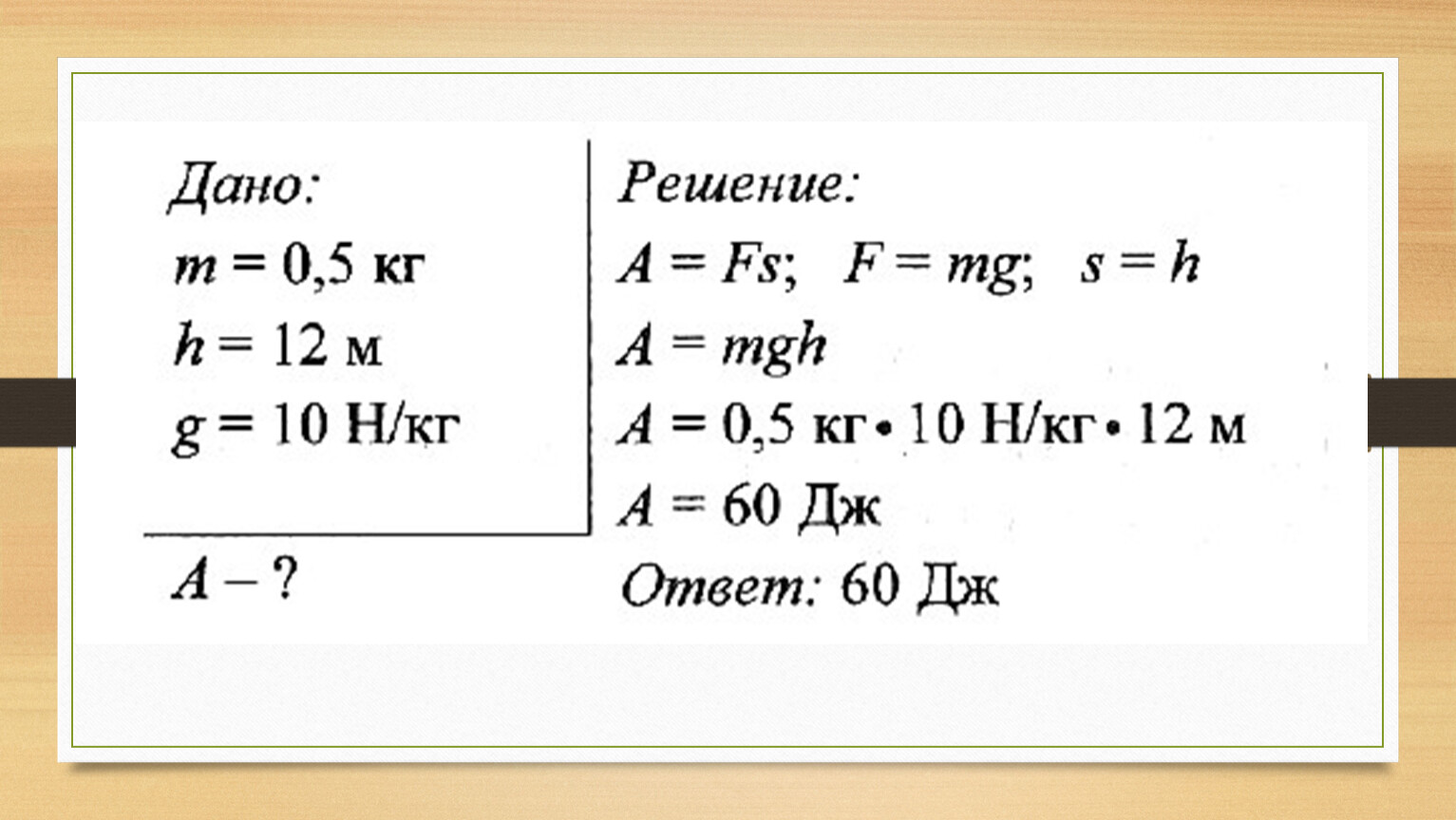 Решение задач по физике за 7 класс. Подготовка к ВПР.