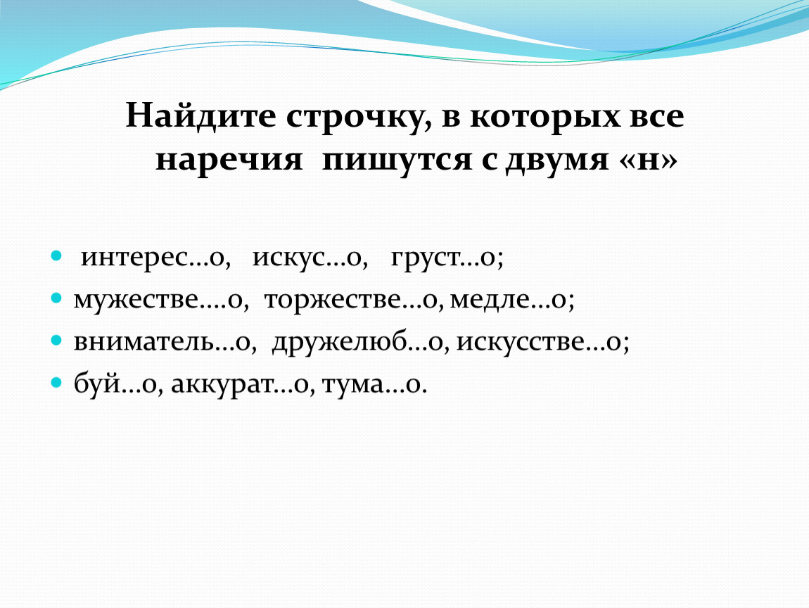 Наречия с повторяющимися корнями. Наречие повторение 7 класс. Повторение изученного в 6 классе по русскому языку презентация.