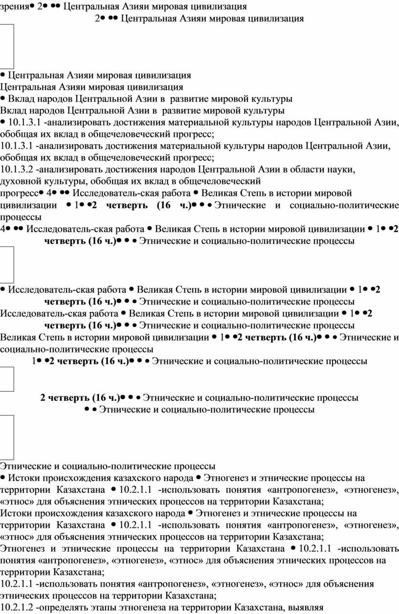 Особенности социальной стратификации традиционного казахского общества презентация