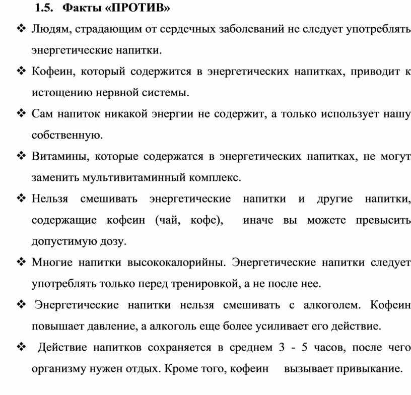 Пиво и энергетические напитки нужны ли они молодежи проект