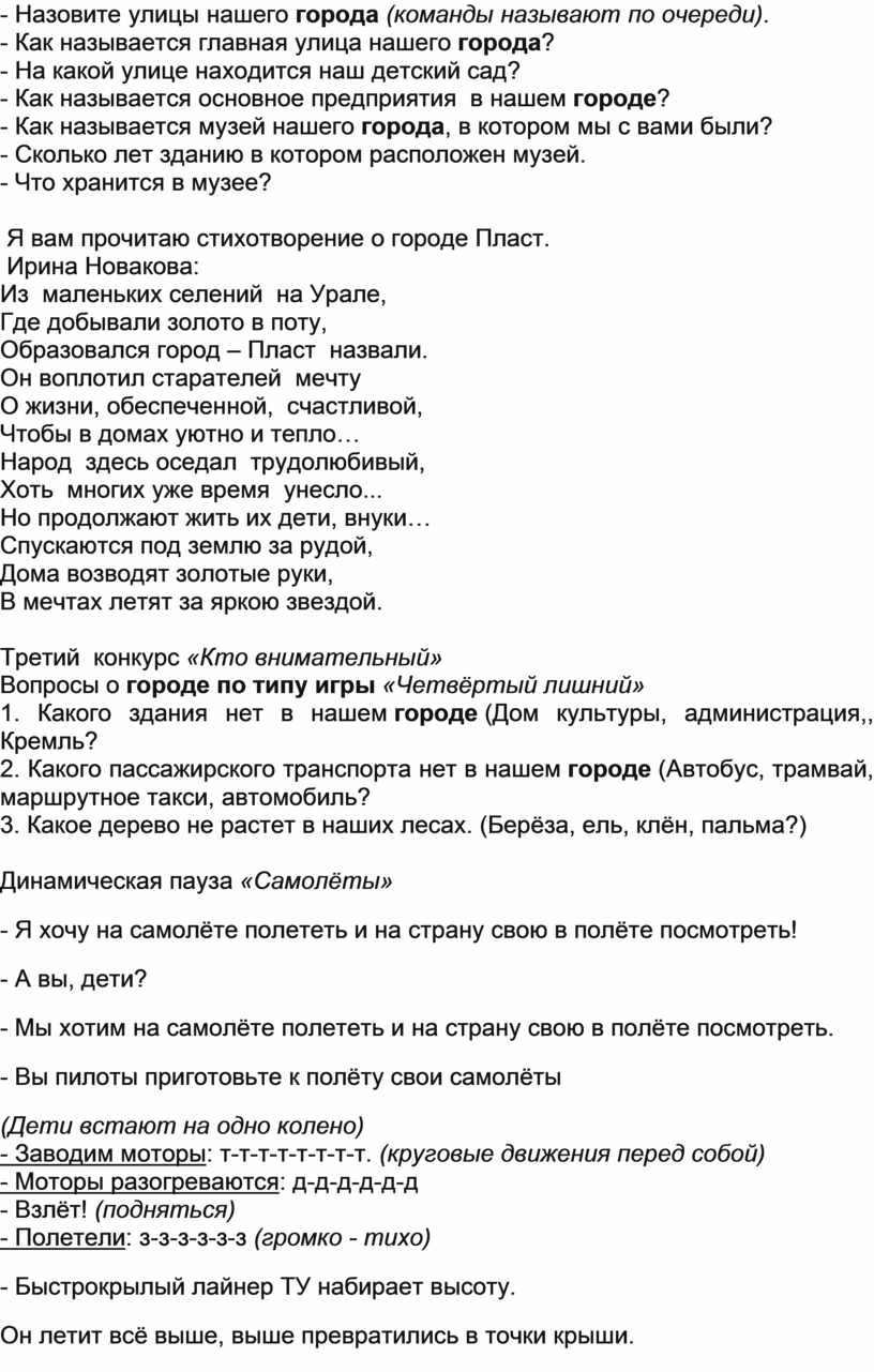 Районный конкурс по патриотическому воспитанию. Игра- викторина в старшей  группе 