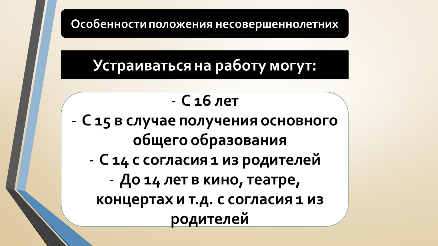 Презентация 