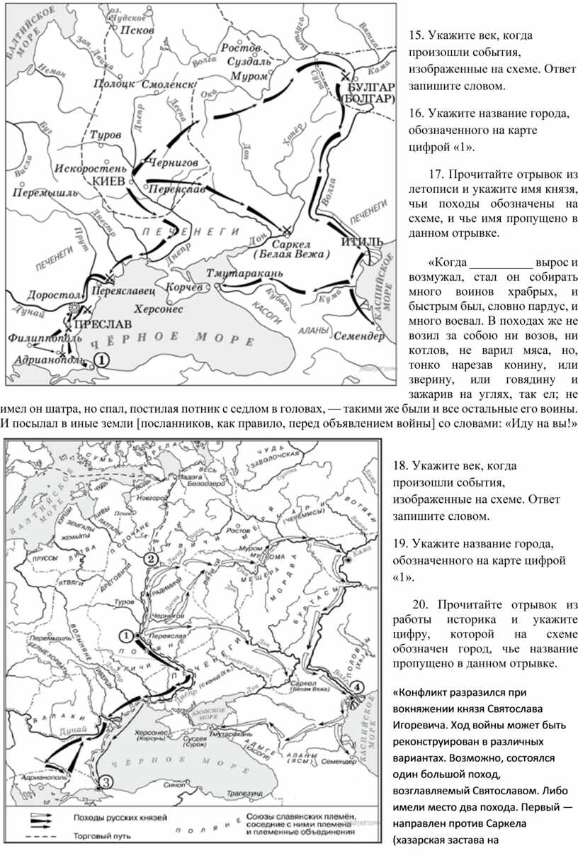 Укажите век к которому относятся события обозначенные на схеме ответ запишите словом