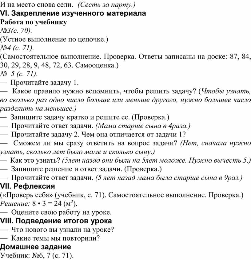 Скайрим бесконечная пора баг сесть на место и ничего не происходит