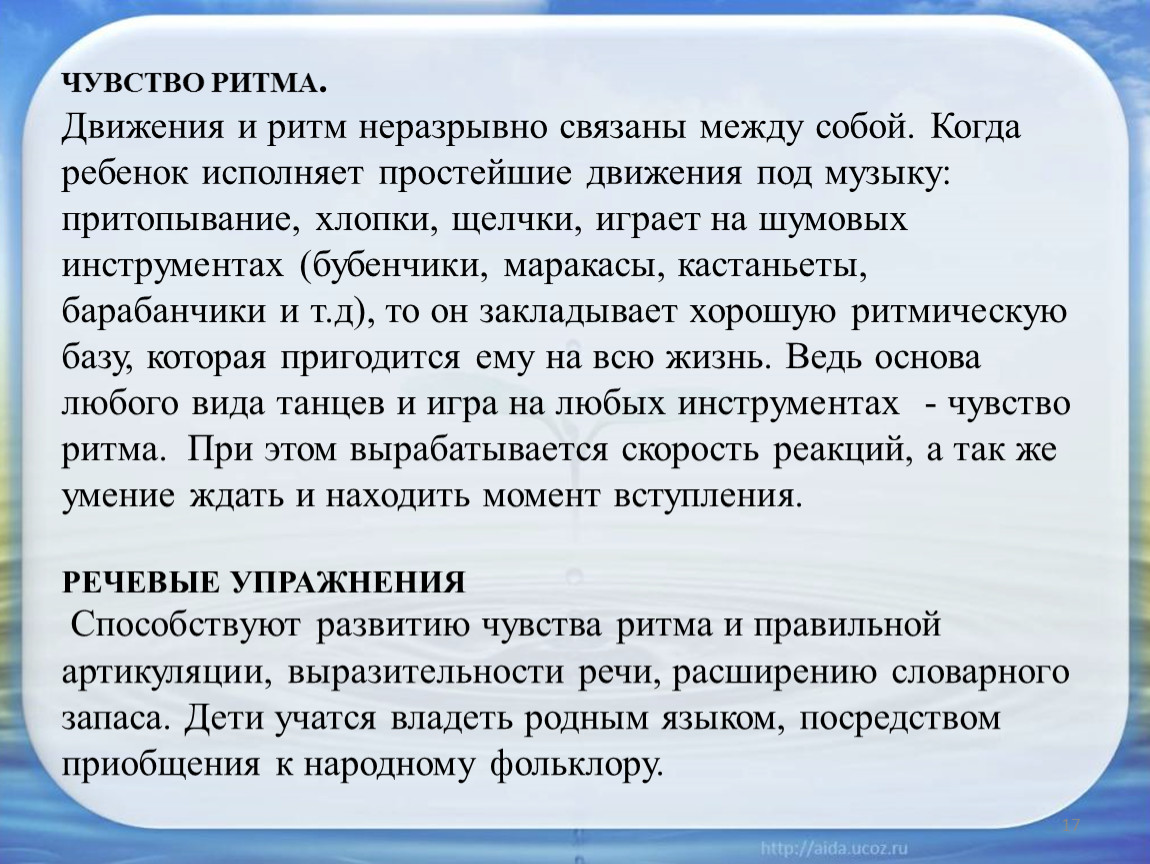 Музыкально-педагогическая концепция К.Орфа