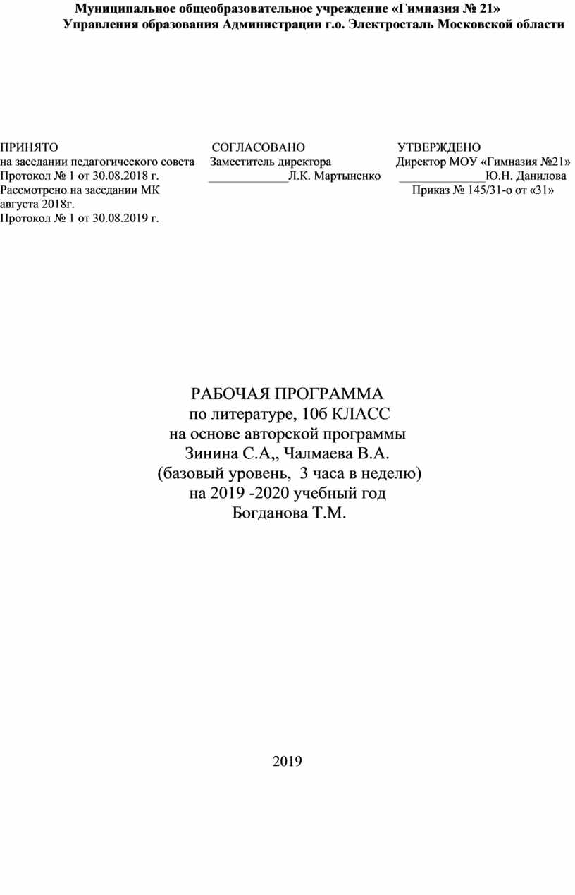 Курсовая работа по теме Символика образной системы в произведениях Островского