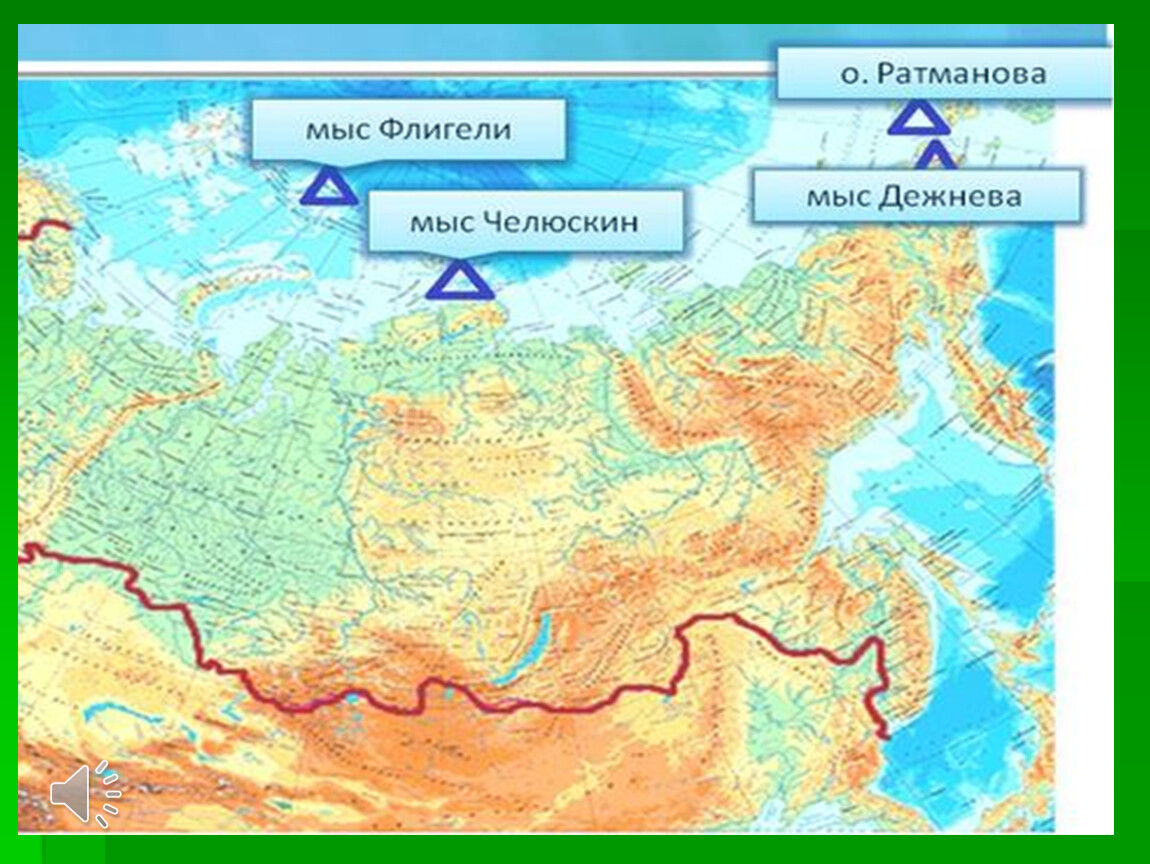 Координаты объект физическая карта россии. Мыс Челюскин на атласе. Мыс Челюскин на карте России. Мыс Челюскин и флигели. Мыс Челюскин на карте Евразии.