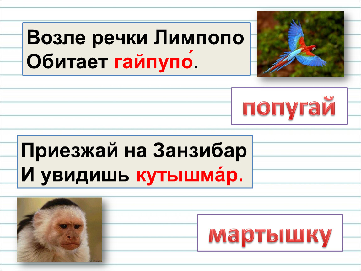 Их маленькие берлоги покрывают снежные сугробы и они преспокойно спят всю зиму схема предложения