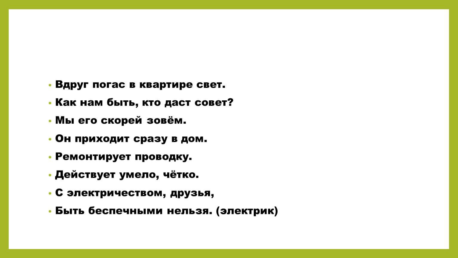 Нашей радуги цвета вдруг померкли навсегда. Вдруг померк.