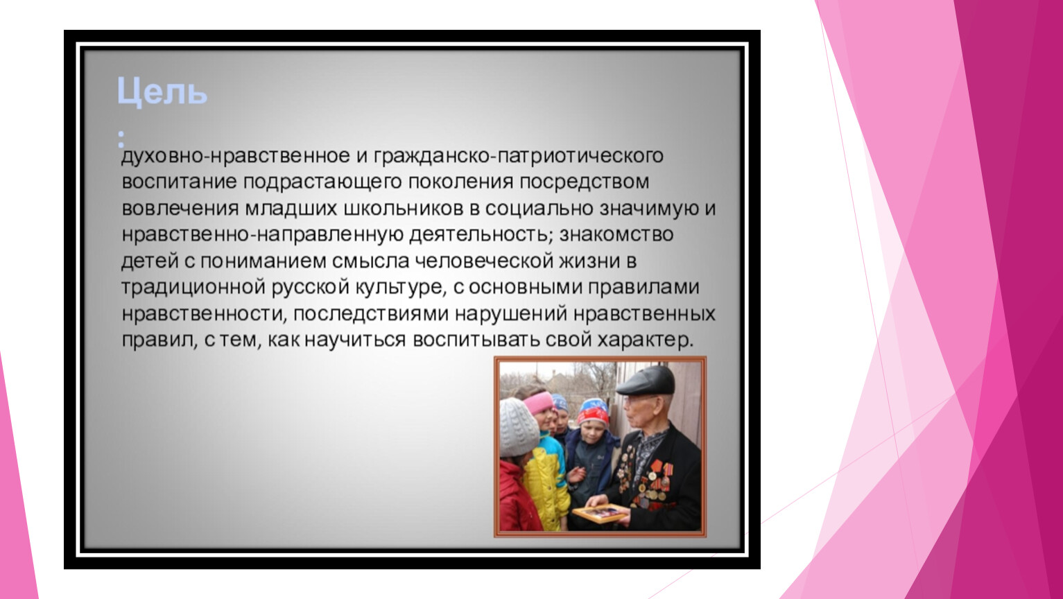 Историческая память как духовно нравственная ценность 5 класс однкнр презентация