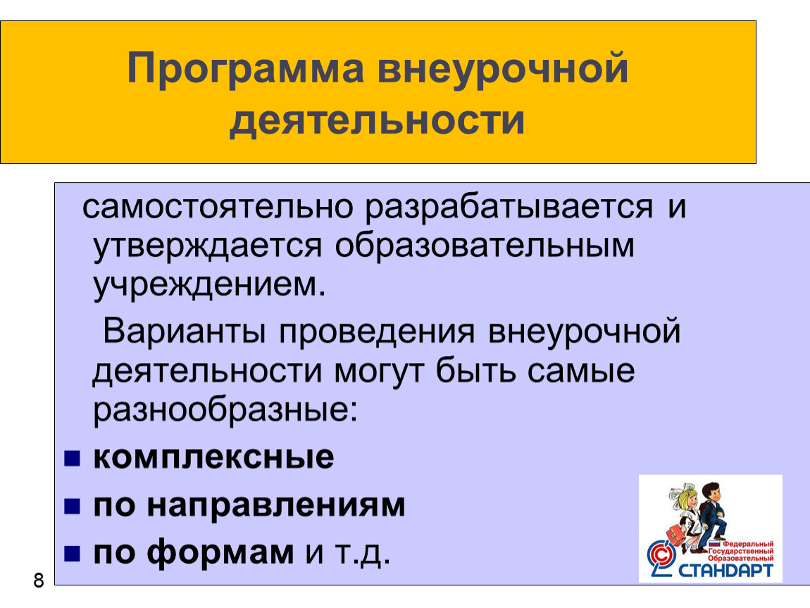 Образовательные программы самостоятельно разрабатываются и утверждаются