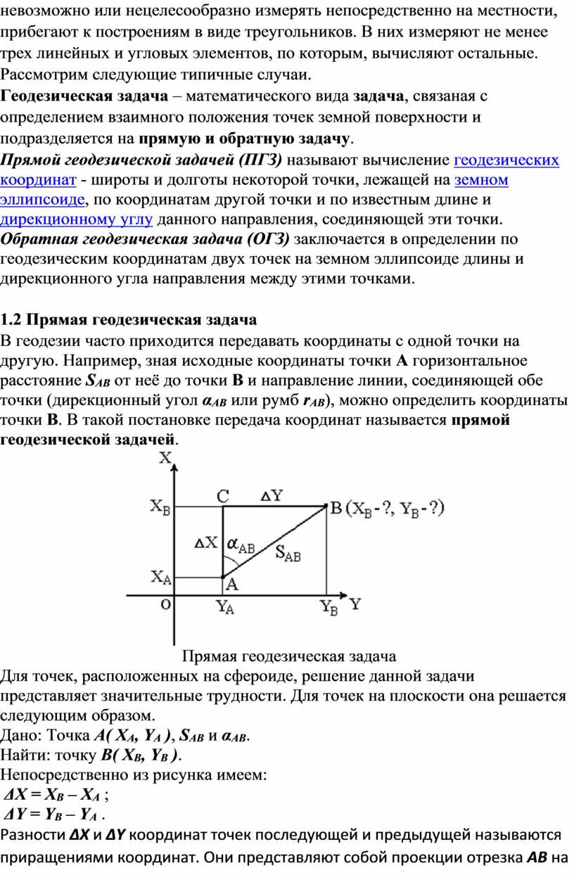 Практическая работа 