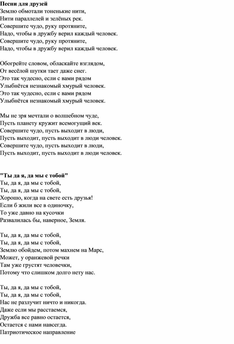 Песня замотана. Песня землю обмотали тоненькие нити. Землю обмотали тоненькие нити слова. Тоненькие нити песня текст. Текст песни землю обмотали тоненькие нити.