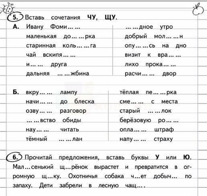 Русский язык 1 класс картинки задания