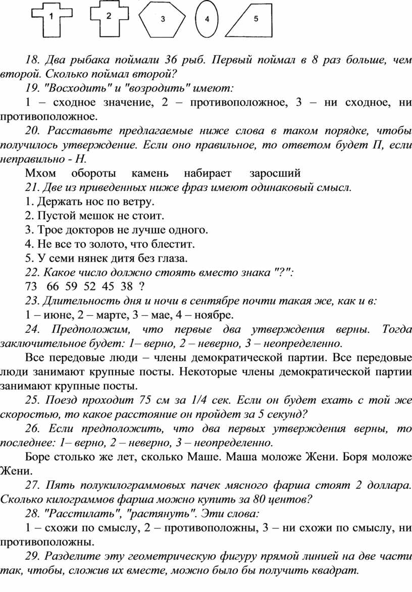 Два рыбака поймали 36 рыб первый