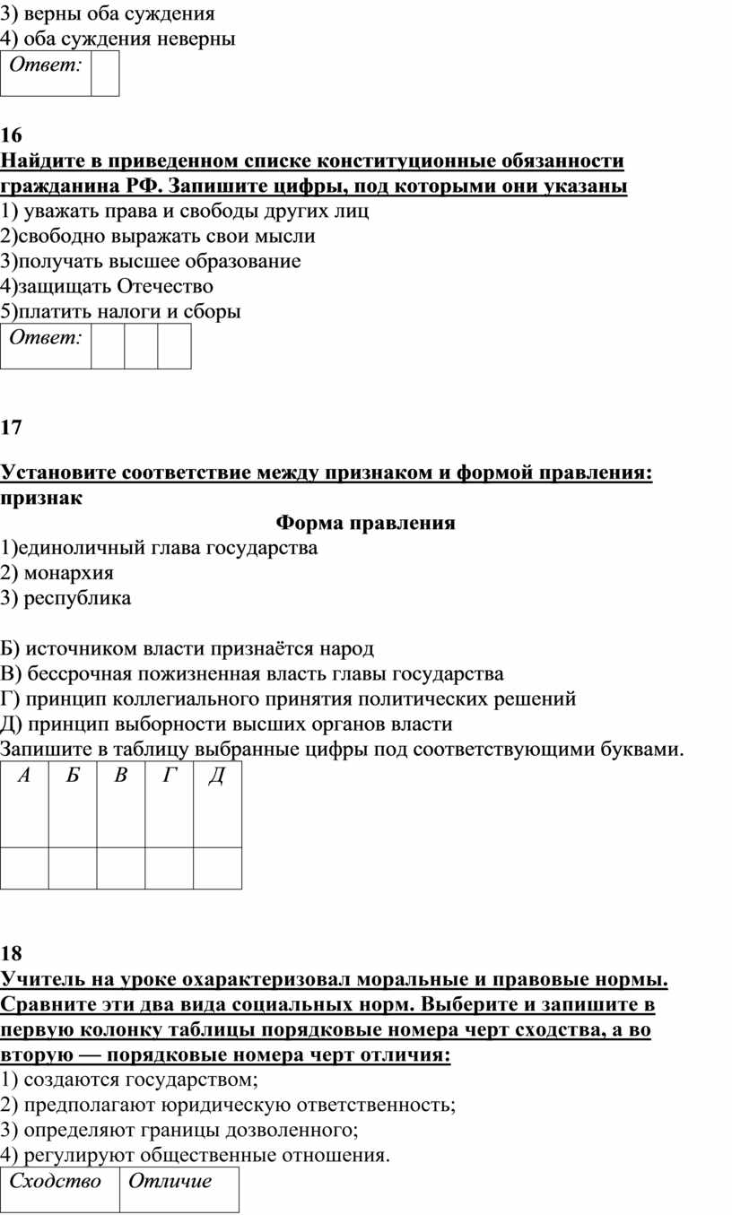 Найдите в приведенном списке выводы которые можно сделать на основе диаграммы и запишите