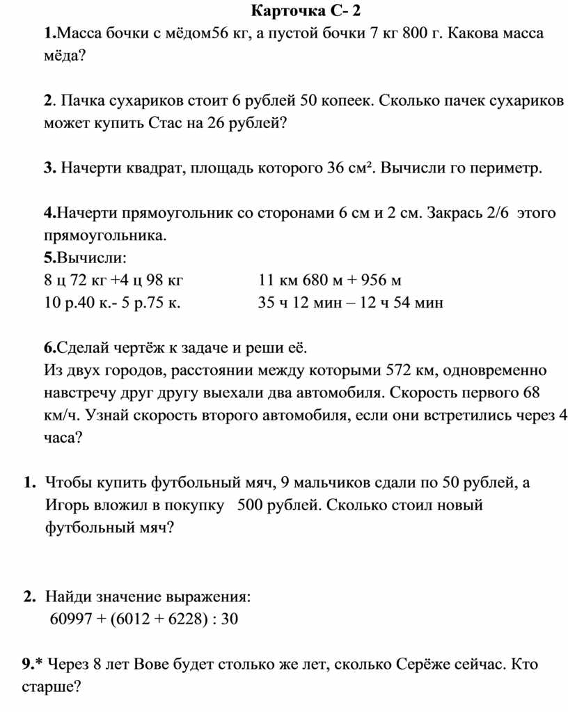 Индивидуальная работа (5-6классы)