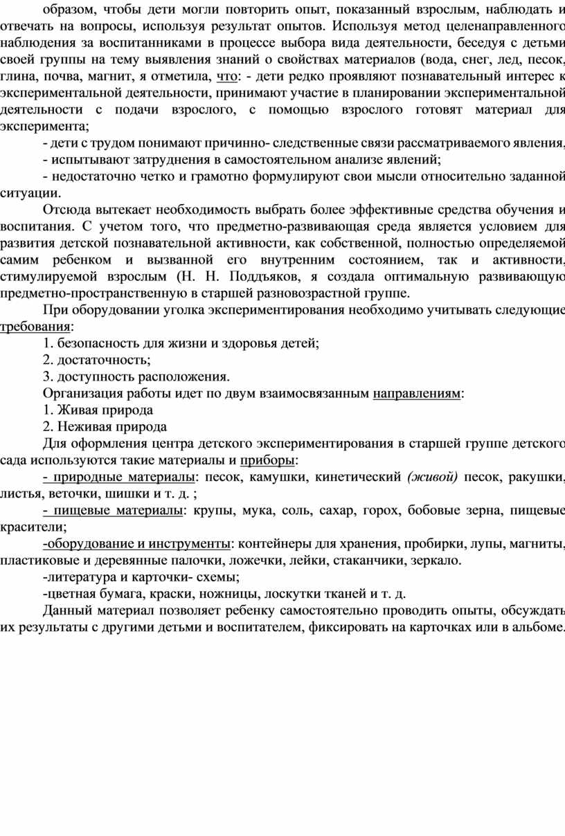 Составьте рассказ о своей игровой деятельности используя следующий план в какие