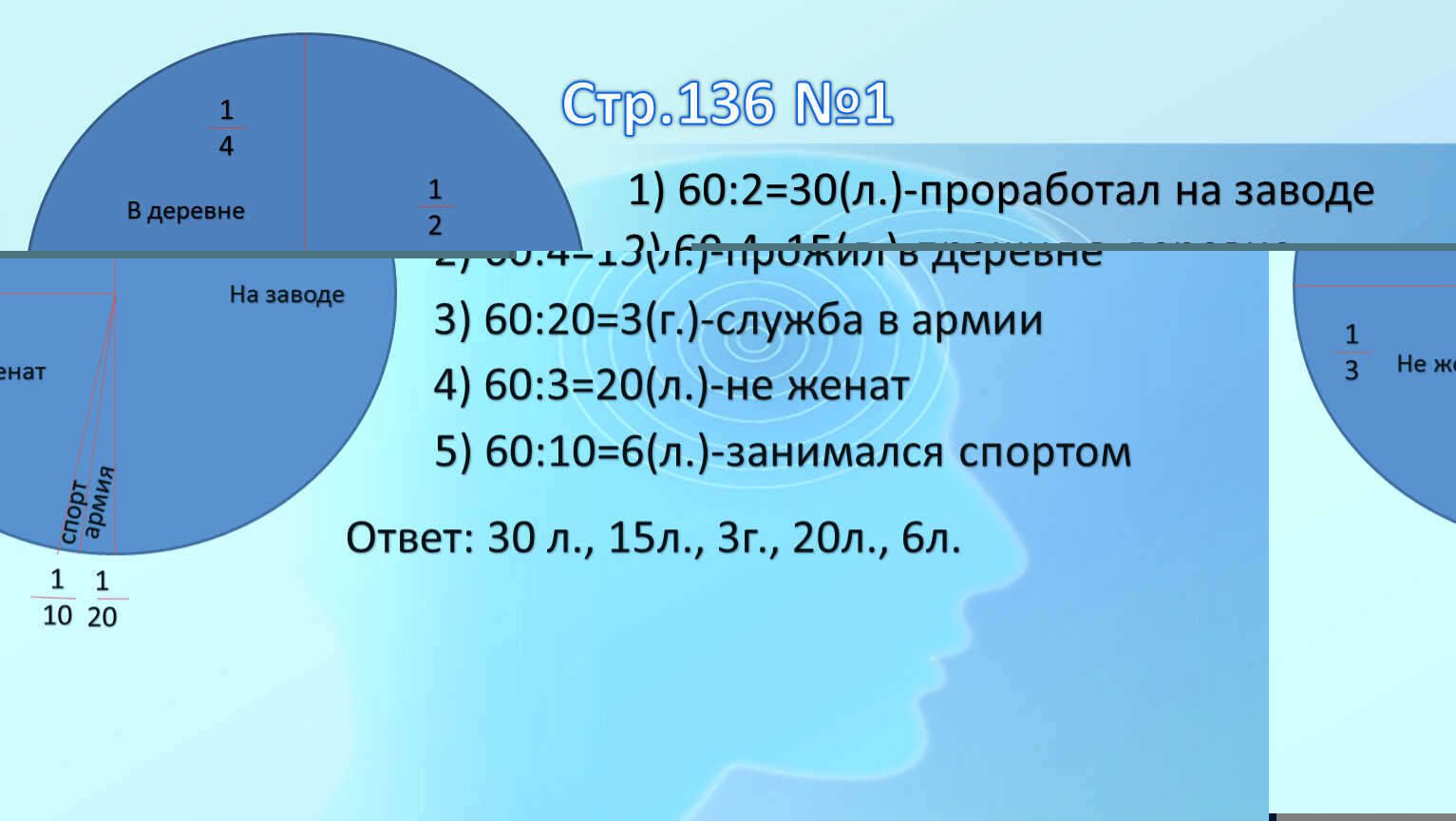 Задачи на доли 4 класс