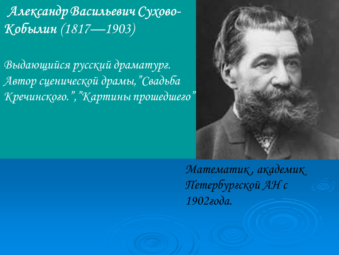 Презентация неизвестное об известном