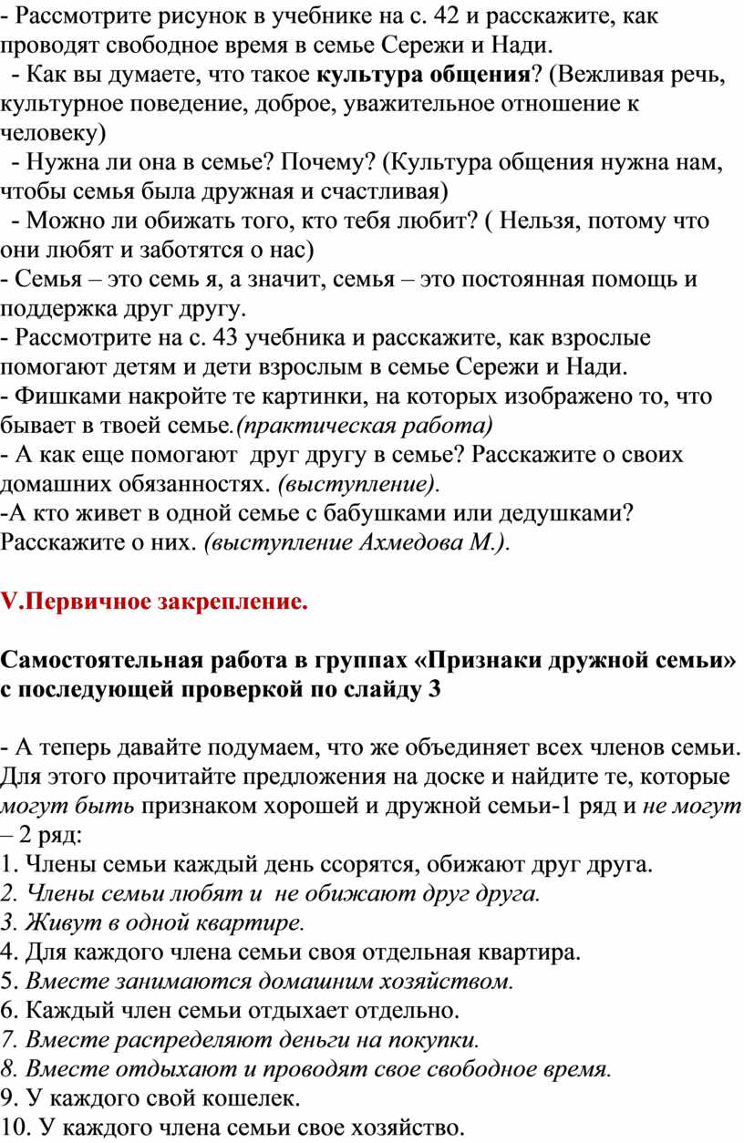 Рассмотрите рисунок на странице 153 какие выводы можно сделать из анализа этого материала 6 класс