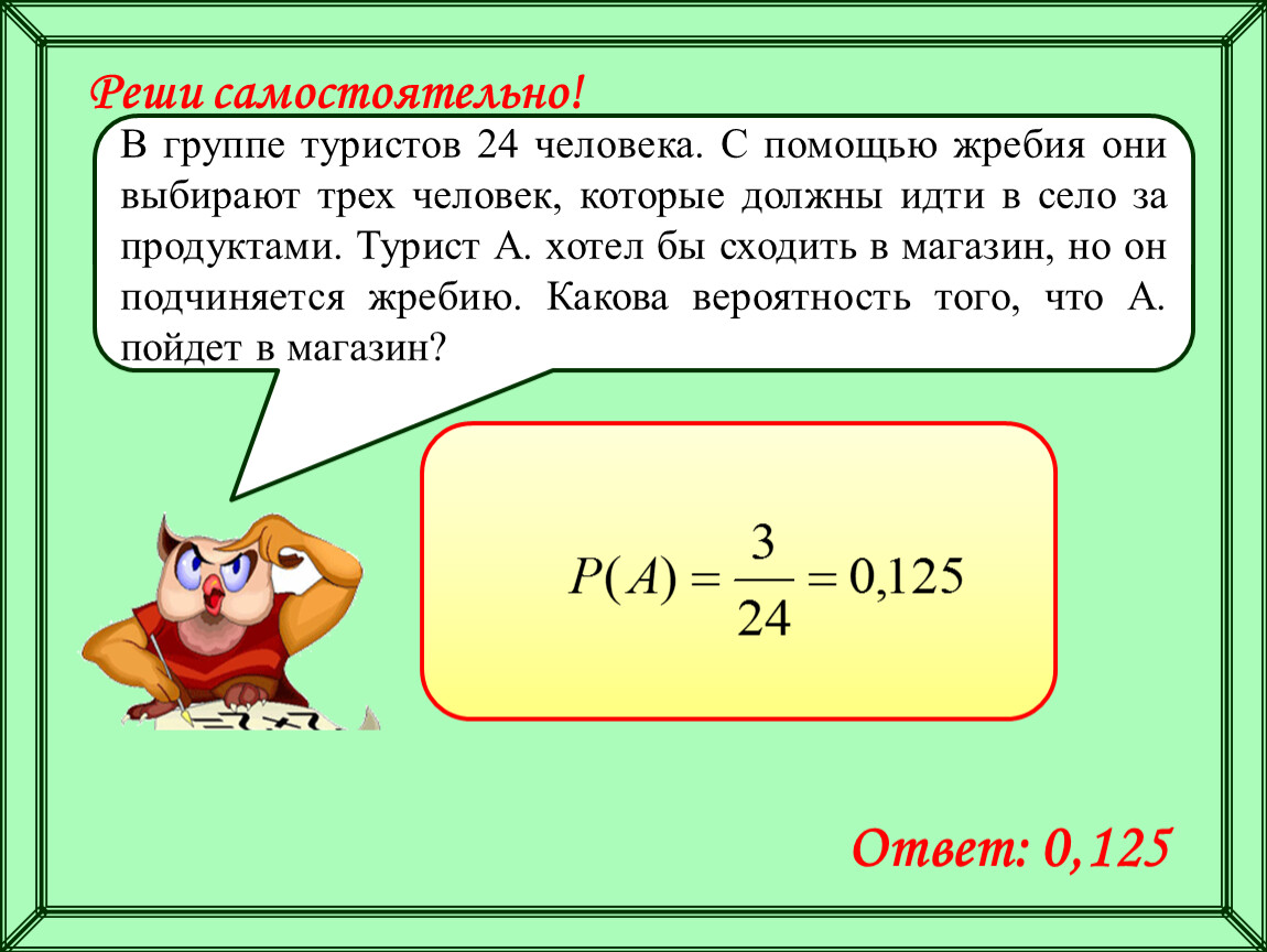 В группе туристов 6 человек для похода они заготовили 5 кг круп схема к задаче