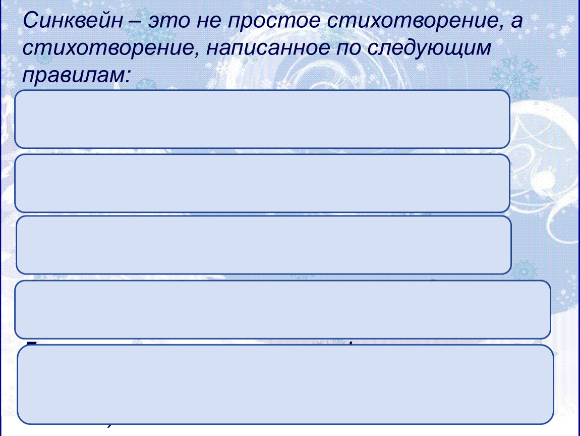 Урок литературного чтения для 3 класса Ф. Тютчев 