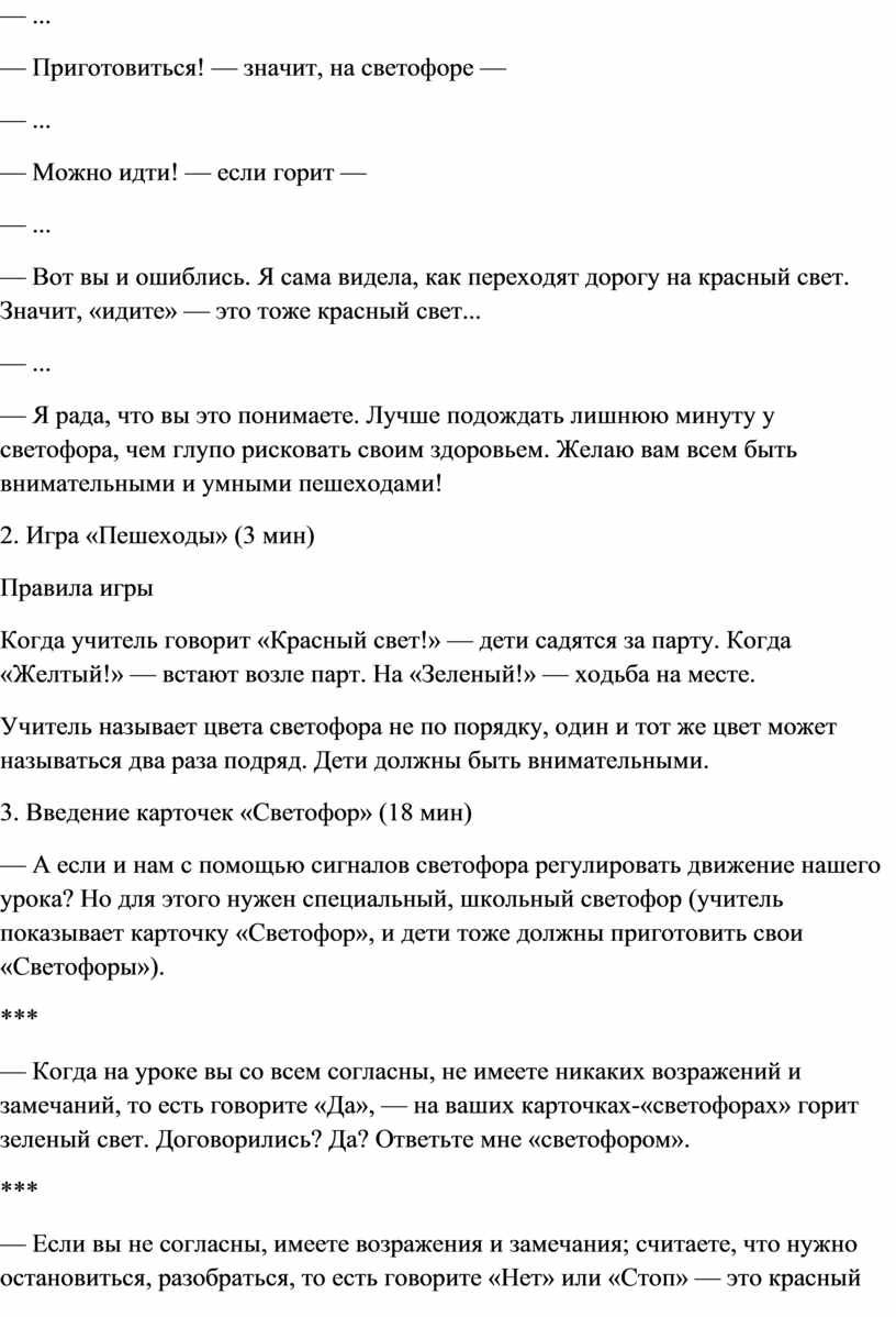 Знакомство детей с учителем и между собой. Первые дни в школе.