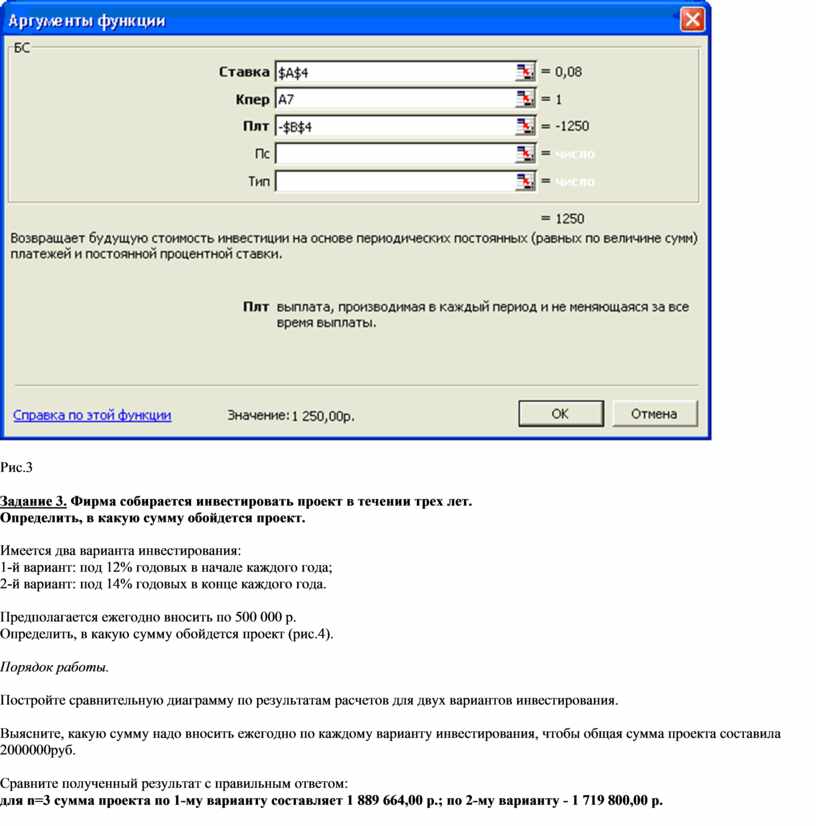 В течение 3 трех. Фирма собирается инвестировать проект в течение трех лет. В течение трех лет. В течении 3 лет. Интересные задачи по инвестированию.