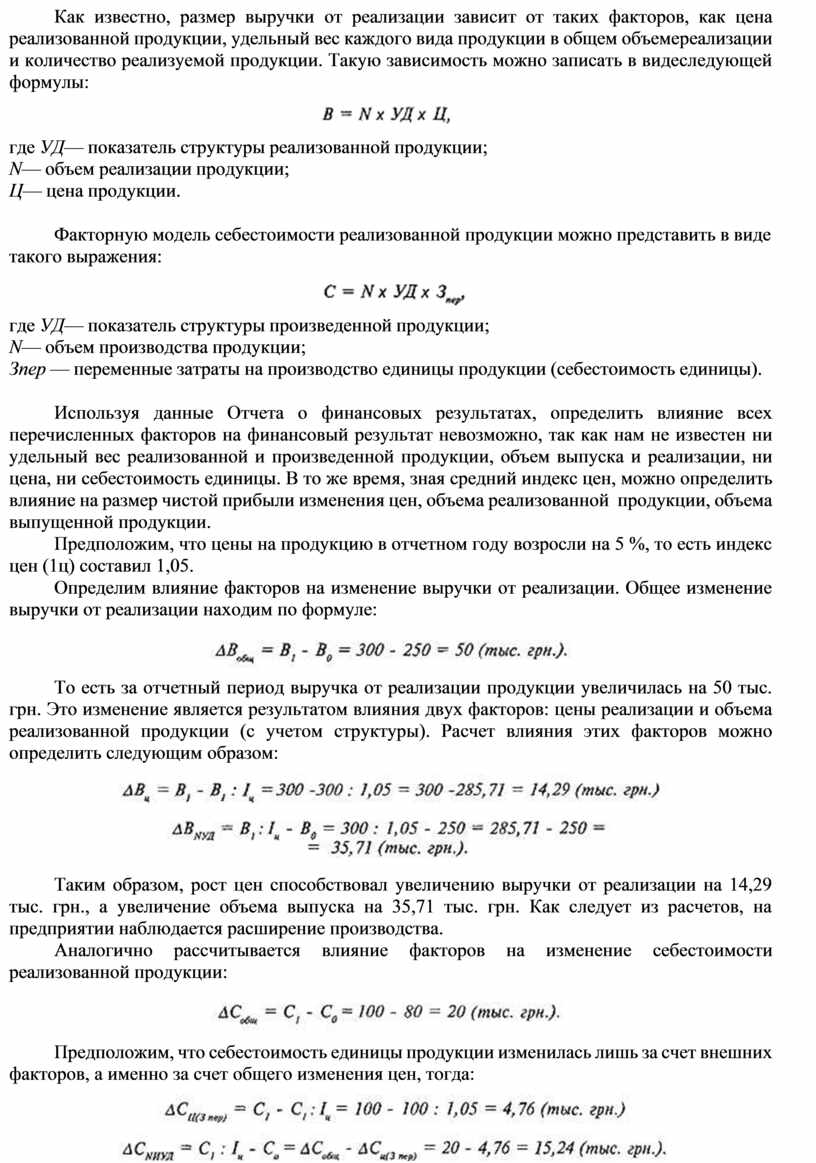 Рассчитайте еженедельную выручку цирка если известно количество проданных билетов каждый день эксель