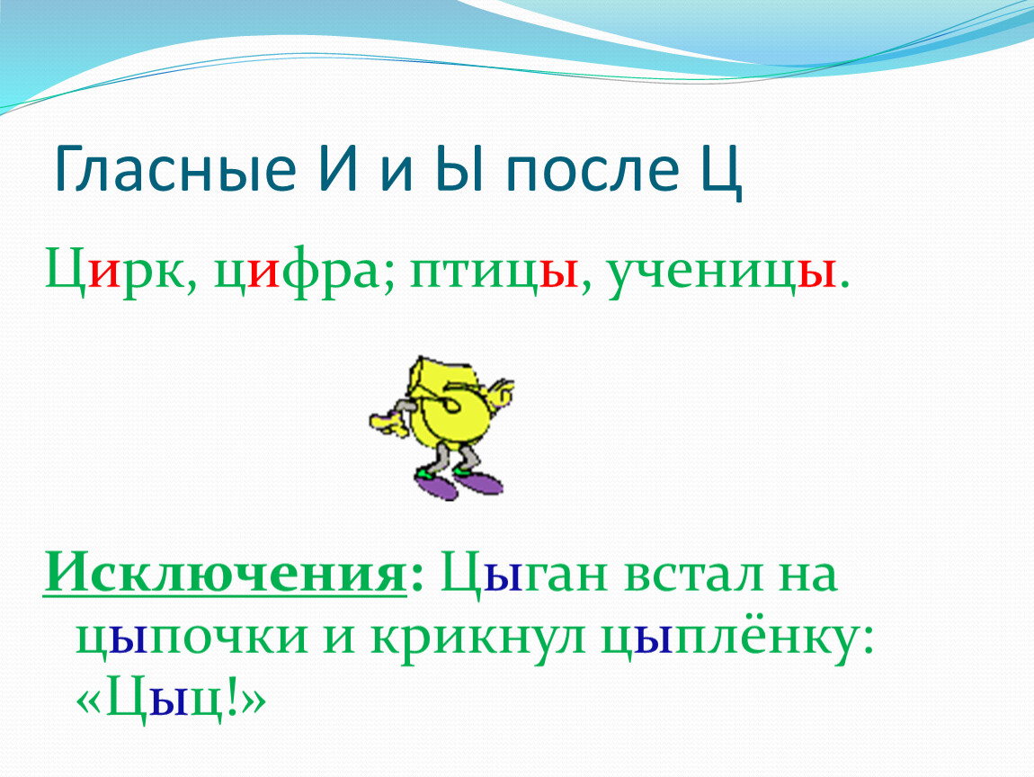 Орфографические задачи проект