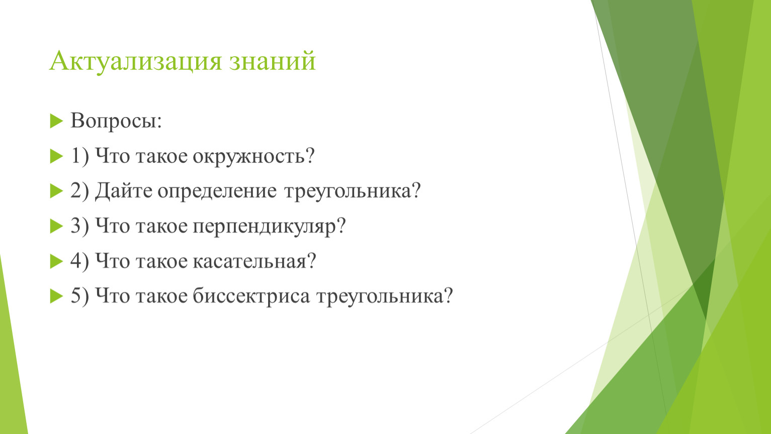 Скрытый период. Наземная ярусность растений служит. Результаты релаксации. Аксиологический аспект коммуникации пример. Какой из подходов в педагогике называется аксиологическим?.