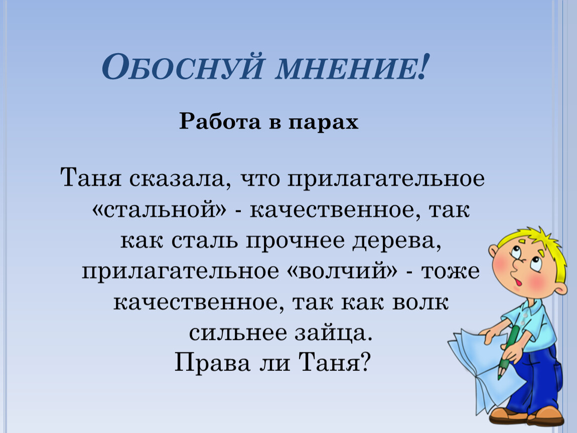 Обоснованное мнение